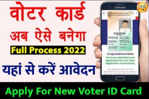 Voter ID Card Online Apply 2022 