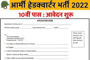 Army HQ South Western Command Recruitment 2022