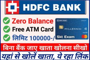 Open Your Zero Balance Account in HDFC Bank