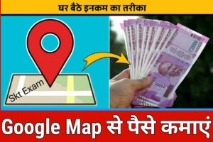How To Earn Money From Google Map 2022