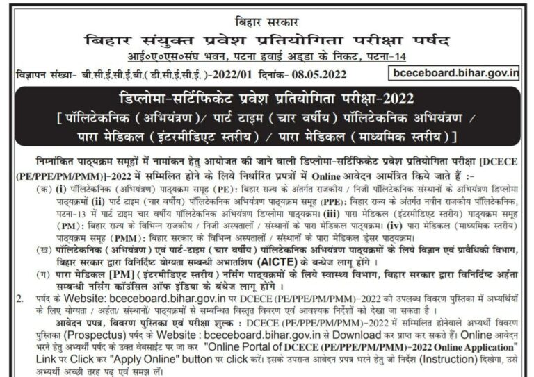 bihar-polytechnic-online-form-2022-apply