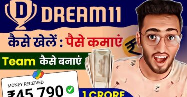 How To Earn Money From Dream 11